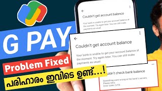 Couldn't check Bank Balance Google pay problem solution | Fix Google pay Balance Check Problem 2024