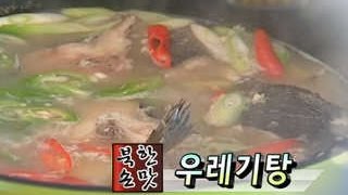 [북한 손맛] 뜨끈한 우레기탕 납시오~