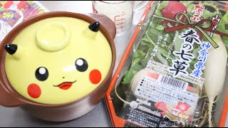 Seven Herbs Rice Porridge Nanakusa-Gayu with Pokemon Pikachu Pot Easy Cooking