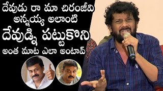 Actor Uttej Angry On Naresh Comments About Megastar Chiranjeevi | MAA Elections | Daily Culture