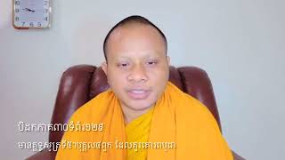 បិដកភាគ៣០ទំព័រ១២៩​មានត្ថទ្ធសូត្រទី៥។បុគ្គល៤ពួល​គឺមាតា១បិតា១បង១គ្រូ១ ជាបុគ្គលដែលគួរគោរពបូជា។២៥៦៦/២០២២