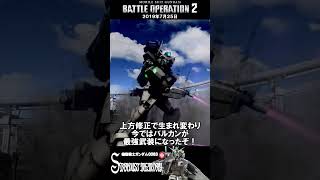 【バトオペ２】抽選配給サクッと紹介【ガンダム試作１号機】