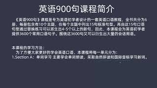 英语900句Unit 1 section A 单词学习