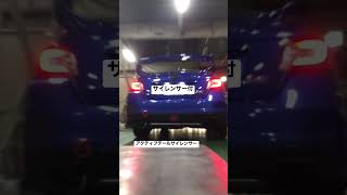 WRX STI VAB TOMEIサイレンサー有り