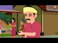 kannada moral stories ಬಡ ತಾಂಬೂಲ ಮಾರಾಟಗಾರರ ಅದೃಷ್ಟ stories in kannada kannada stories koo koo tv