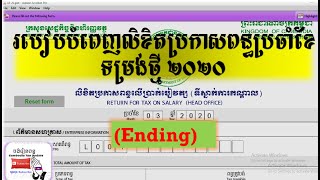 របៀបបំពេញលិខិតប្រកាសពន្ធប្រចាំខែទំរង់ថ្មី (Ending), Monthly tax form 2020