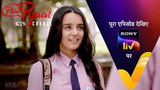 NEW! Murli ने लगाई Nandini की Proxy | Pehla Pyaar - Less Than 1% Chance | Ep 36 | Teaser