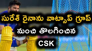 Suresh Raina Removed From CSK Whats App Group | IPL 2020 | Telugu Buzz