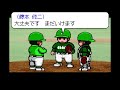 2 1 ベストプレープロ野球 gba版 1985年 阪急 南海 man 2回戦