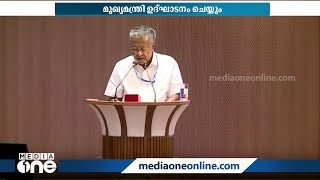 ലോക കേരള സഭയുടെ ഭാഗമായുള്ള മൂന്നാമത് ലോക കേരള മാധ്യമ സഭ ഇന്ന് നടക്കും