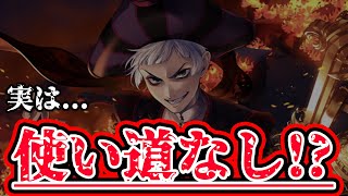 【ツイステ】ぶっちゃけます。ロロフランム・復刻グロマスのキャラは無課金 / 微課金 / 重課金で価値が違うお話と性能評価【獅導】【ツイステッドワンダーランドTwisted-Wonderland】