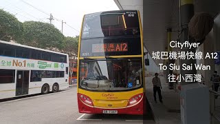 Cityflyer 城巴機場快線 A12 To Siu Sai Wan 往小西灣 (Regular)