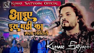 आइए इस घड़ी का मजा लीजिये ❤️ aaiae is Ghadi ka maja Lijiye #new #ghazal #Prayagraj_live_concert