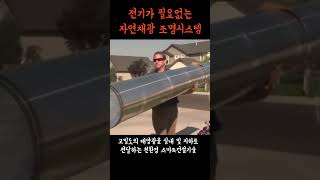 자연채광 조명시스템 #제품리뷰