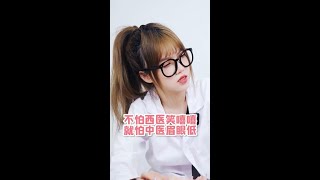 不对啊 咋还活着 再摸摸#Shorts