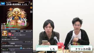 【モンスト】カミュ、サガ、シャカは運極にするべき？聖闘士星矢コラボのおすすめ運極！【GameWith】