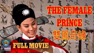 The Female Prince (1963) | 雙鳳奇緣 | Full Movie | Shaw Brothers