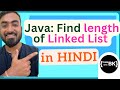 How to find the length of a linked list | Linked Lists | Java Data Structures | Java coding in Hindi