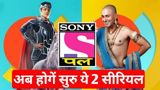 Baalveer Return & Tenali Rama Serial Starting On Sony Pal || Sony Pal Upcoming Serial