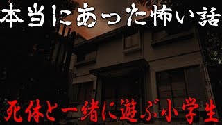 【怖い話凸待ち】殺人事件に居合わせた話が怖すぎる…【ゾッとする話】【ハイグレ玉夫】