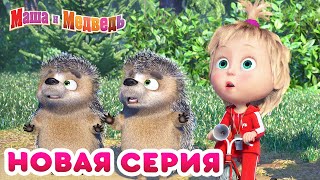 Маша и Медведь - 💥 НОВАЯ СЕРИЯ! 🐻 Крути педали 🚵♂️ Коллекция мультиков