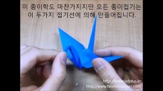 종이접기 기초) 종이접기 접기선 구분 -산접기? 골접기?-