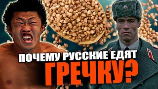 ОТКУДА ВЗЯЛАСЬ ГРЕЧКА И ГРЕЧА? | Такая история