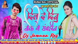 सुरजापुरी गाना-Surjapuri Gana||Surajapuri Song||Surajapuri Geet||Surajapuri Dj Gana||Surajapuri Dj