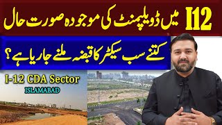 CDA Sector I12 Possession Update | Illegal Structures Removed | Islamabad Real Estate News ranawaqas