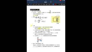 高三物理_電磁學_導線切割磁力線的電動勢、動生電動勢LvB