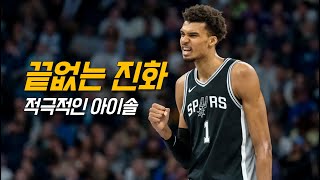 눈에 뵈는게 없는 진격의 웸반야마가 간다! | 샌안토니오 vs LA 클리퍼스 | NBA 경기 리뷰