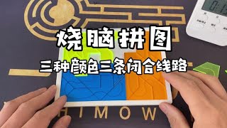 今天的这款拼图和之前的有一些不同，叫与你同路【一只魔玩】