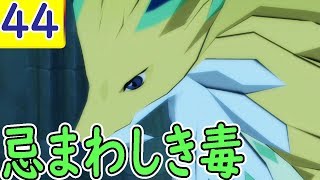 #44【テイルズ オブ ヴェスペリア/初見】核心に関わる秘密ようやく知れると思ったのに！魔狩りの剣邪魔しないで！【Tales of Vesperia】