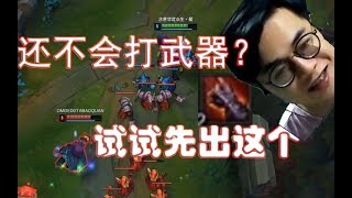 【狼王】对线上路第三防御塔，啧啧啧，结局无奈