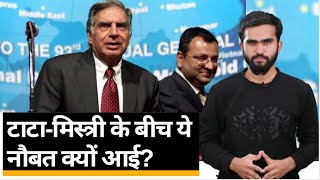 TATA-Cyrus Mistry के बीच ये नौबत क्यों आई? 2016 से अब तक की बात | Quint Hindi