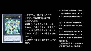 遊戯王 再販！ 値下がり！ SNo.39 希望皇ホープ・ザ・ライトニング