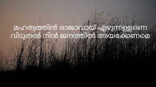 Karoke//christian songs//christian songs// മനസ്സലിവുള്ള നല്ല // RSV// POWER VISION// MINUS TRACK//