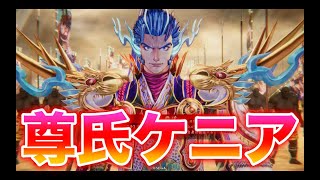 【英傑大戦】1026合目   尊氏ケニア VS 勇者の冒険