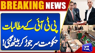 PTI's Demand For Negotiations | Govt Negotiation Committee's Important Meeting | Update | Dunya News