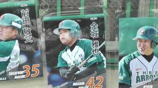 三重スリーアローズ　#42　金城雅也　応援歌