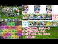 【改良版】ウォレス降臨周回！編成難易度低めメリディオナリスpt【パズドラ実況】