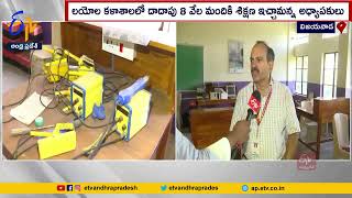 Students Benefited With Skill Development Centers | Andhra Loyola College | Lecuturer Ramakrishna