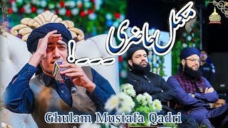 Ek Main Hi Nahin Un Par | Qurban Zamana Hai |  Ghulam Mustafa Quadri | Live Mahfil E Milad. 2024