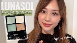 春のグリーン🌿ルナソル限定カラーを先行でレビュー💚大人キラキラメイク✨/New Eye Coloration by LUNASOL Review!/yurika