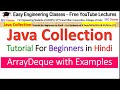 JAVA Deque using ArrayDeque Class | Explanation with Code Example by Achin Jain in Hindi