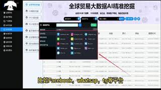 全渠客海外数据采集，一键筛选WhatsApp，筛选LINE，过滤在线活跃，群发引粉