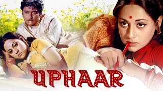 Uphaar Movie Best Scene | Jaya Bhaduri | Swarup Dutta | Kamini Kaushal | Classic Bollywood Scene