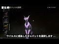 【warframe】vascaキャバットの育成方法紹介‐遺伝子データ入手解説