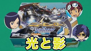 【開封】デジモンカードゲーム「ニューヒーロー」