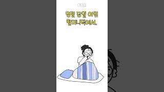 설날 아침. 할머니댁에서.